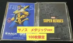 2026年最新】mtg サノスの人気アイテム - メルカリ