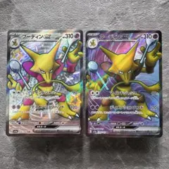 フーディン カードe PSA PSA10鑑定済〕フーディンEX【UR】{088/078}