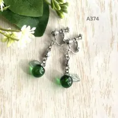 ハンドメイド＊イヤリング＊ピアス＊シルバー＊青りんご＊グリーン＊レジン