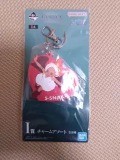 一番くじ　ワンピース　メモリーオブヒロインズ　チャームアソート　Sスネーク