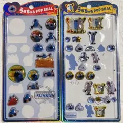 大人気/パペットスンスン/うるちゅるPOPSEAL /おすそ分け/2種/セット