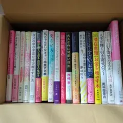 【即購入可】ビジネス書 自己啓発書 8冊セット まとめ売り 自己啓発本、ビジネス書6冊セットの通販 by フランソワ's shop