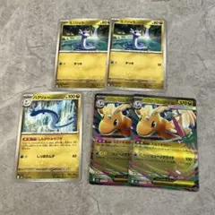 ミニリュウ　ハクリュー　メガカイリューex