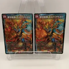 2026年最新】夢双龍覇モルトの人気アイテム - メルカリ