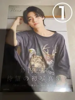 ①井内悠陽　Fleur 1th 写真集　ブンブンジャー　ブンレッド　範道大也