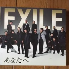 あなたへ/Ooo Baby