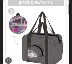 Sakurazaka46 折りたたみバッグ