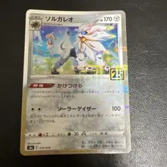 2026年最新】ソルガレオ25th ミラー psa10の人気アイテム - メルカリ