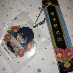 鬼滅の刃 伊之助 ルームキーホルダー