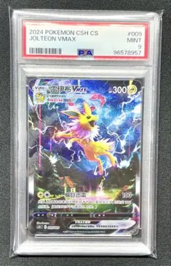 PSA9 サンダースVMAX 009/009 CSH C 夏ポケカ 中国版