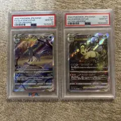 psa10 リーフィアVsterグレイシアVster sar