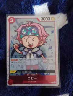 コビー：『ONE PIECE FILM RED』第2弾入場者プレゼント