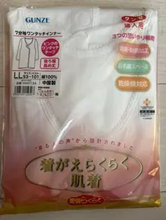 グンゼ　婦人　愛情らくらく　ワンタッチ　マジックテープ　7分　LL 綿100%①のサムネイル