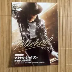 2026年最新】マイケル・ジャクソン画集の人気アイテム - メルカリ