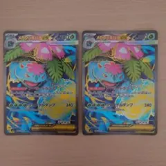 メガフシギバナex SR MEGA 拡張パック メガブレイブ 076/063