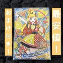 フレッシュレモンときめきゴールド じゅりあ ミラクルカード リング3弾