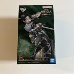 一番くじ 進撃の巨人　地鳴らし　B賞 リヴァイ フィギュア　俺達が夢見た世界