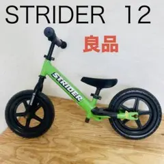 STRIDER 12 CLASSIC ストライダー グリーン バランスバイク 緑 - メルカリ
