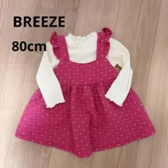 BREEZE　80cm　 キルティングワンピースセット