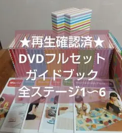 ワールドワイドキッズ　DVDフルセット ワールドワイドキッズ DVDセット 【公式通販】
