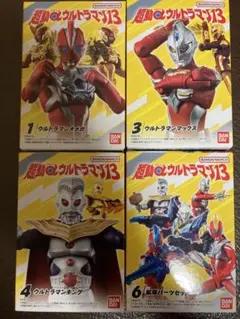 超動α ウルトラマン 13 オメガ マックス キング 拡張パーツ 4種セット