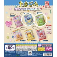 まめっち　くちぱっち　たまごっち ブリスターパッケージコレクション