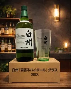 サントリー 白州蒸溜所限定 シングルモルトウイスキー300ml 2本セット