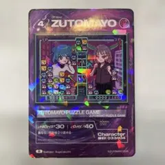 2026年最新】zutomayoカードの人気アイテム - メルカリ