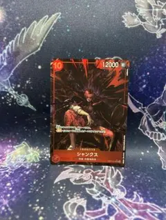 シャンクス SR パラレル OP09-004