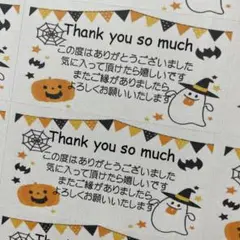 サンキューシール　ハロウィンフレームB 72枚