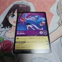 ロルカナ　ジーニー　ノーマル