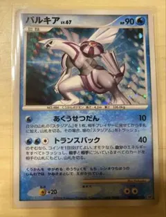 포켓몬 カード パルキア Dp1_DPBP#523 スターター 時空の創造