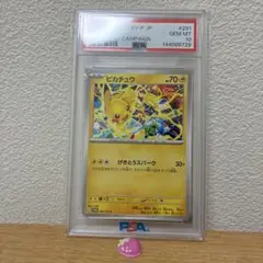 2026年最新】ピカチュウ SV プロモ psa10の人気アイテム - メルカリ
