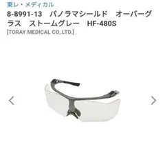 2025年最新】パノラマシールドの人気アイテム - メルカリ