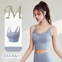 ブルーMサイズスポーツブラヨガウェア脇高タンクトップ ブラトップピラティス
