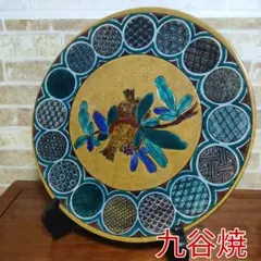 九谷焼 浅蔵五十吉 色絵 飾り皿 大皿直径32cmサイズのサムネイル