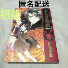 DVD アニメ ふしぎ遊戯 OVA BOX 渡瀬悠宇 3枚組 本編+映像特典 - メルカリ