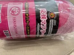 阪神タイガース 応援マフラータオル GiGO限定