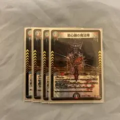 邪心臓の魔法陣