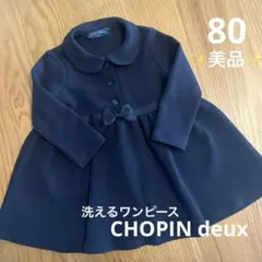 美品✨️ ショパンドゥ ワンピース お受験 お出かけ 入園式 80