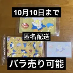 ポケモングッズセット　ミスタードーナツ（非売品）　ポケモンカードおまけ付き ポケモングッズセット ミスタードーナツ（非売品） ポケモン