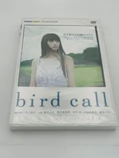 バードコール = bird call : 鈴木えみ、奥田恵梨華、田中圭 - メルカリ