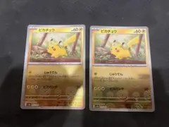 ピカチュウ C スカーレット&バイオレット 強化拡張パック ポケモン