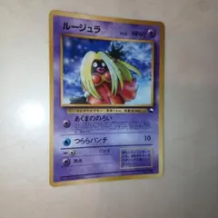 ルージュラ 光沢あり 旧裏 コロコロコミック おまけカード ポケモン