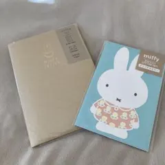 ミッフィー　レターセット　くすみカラー　ベージュ　ミント　2点