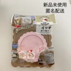 2026年最新】サンドイッチメーカー キティの人気アイテム - メルカリ