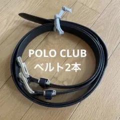 【2点中古品】POLOクラブベルト 黒　ブラック　メンズ紳士用