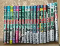 怪獣8号 全巻セット ＋オマケ1冊