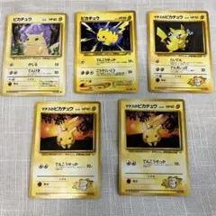 ピカチュウカードセット 旧裏