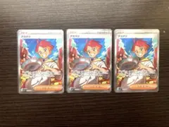 アカマツ SR SV7 ステラミラクル 123/102 3枚セット